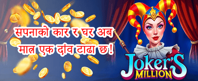 दैनिक रिलोड बोनस 💸 promotion