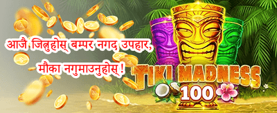 क्रेजी टाइम स्पेशल अफर 🎡 promotion