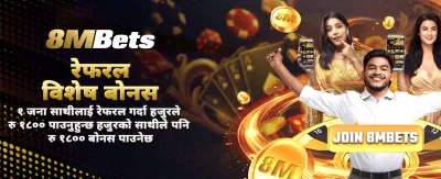 तपाईंको भाग्य आजै बदल्नुहोस्